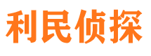 勐腊侦探